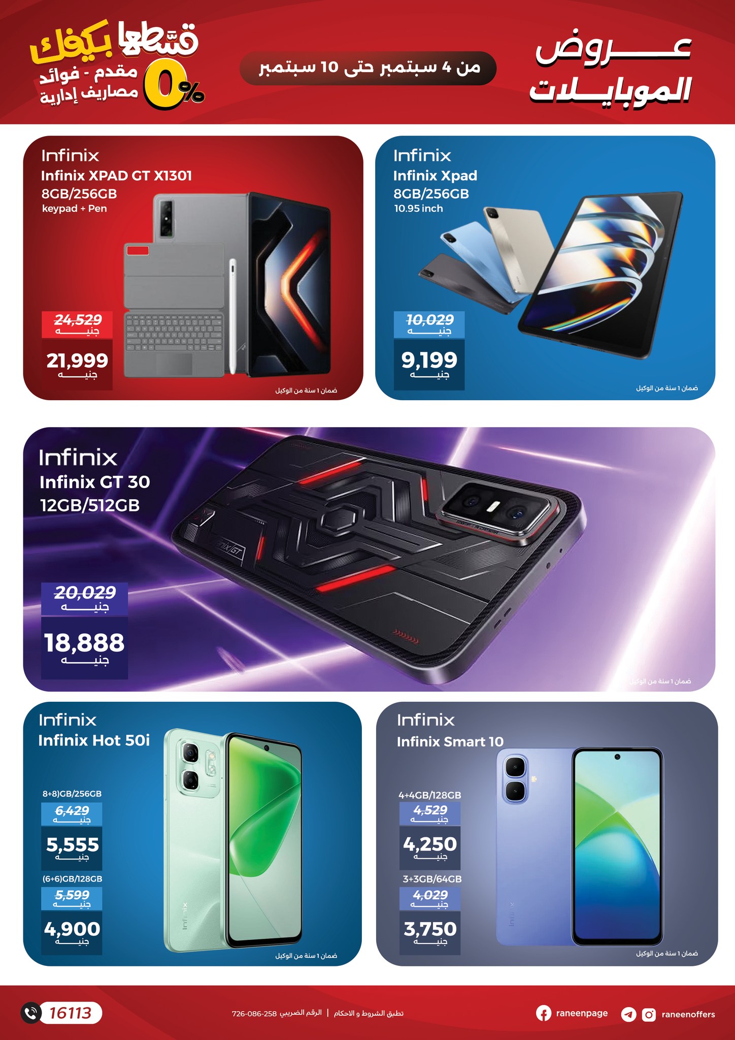 raneen offers from 3sep to 5sep 2025 عروض رنين من 3 سبتمبر حتى 5 سبتمبر 2025 صفحة رقم 6